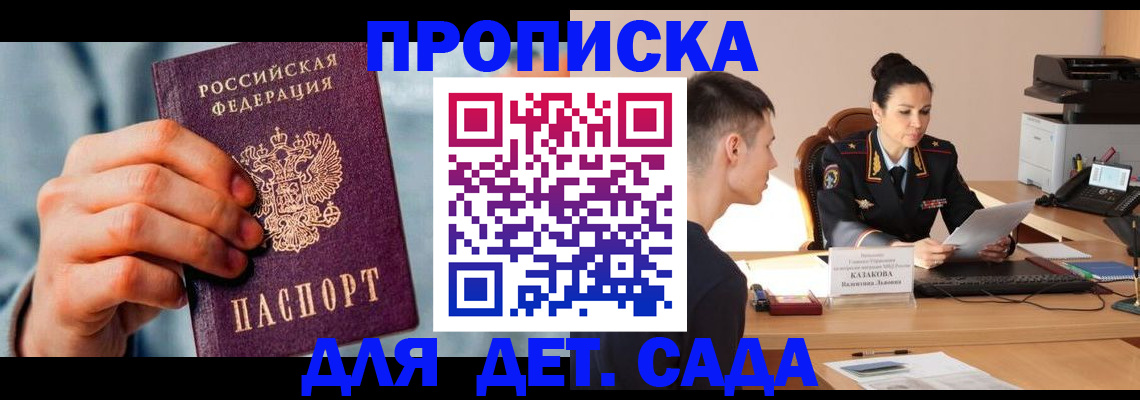 временная регистрация для всех в Хвалынске