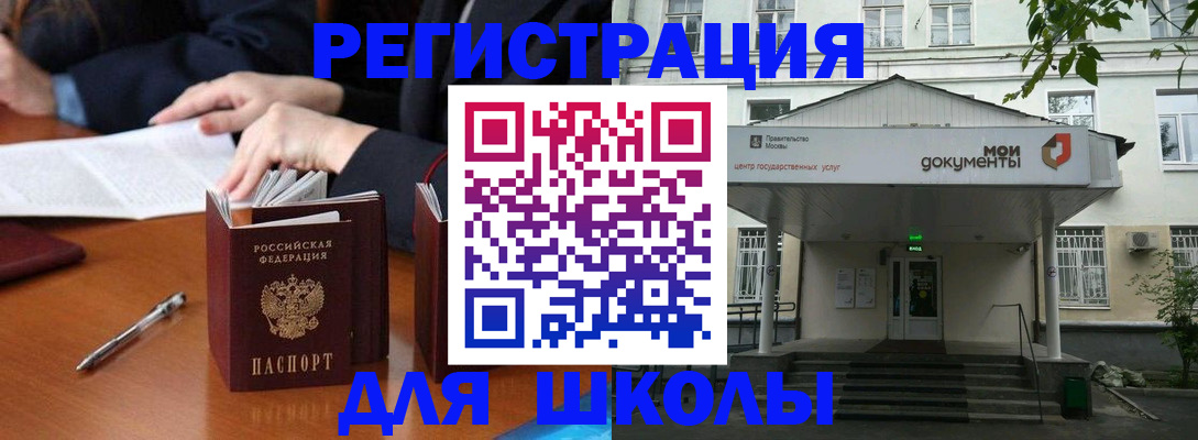 временная прописка в Хвалынске