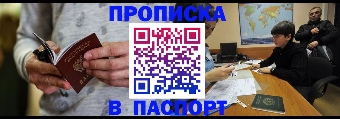 где прописаться в Хвалынске