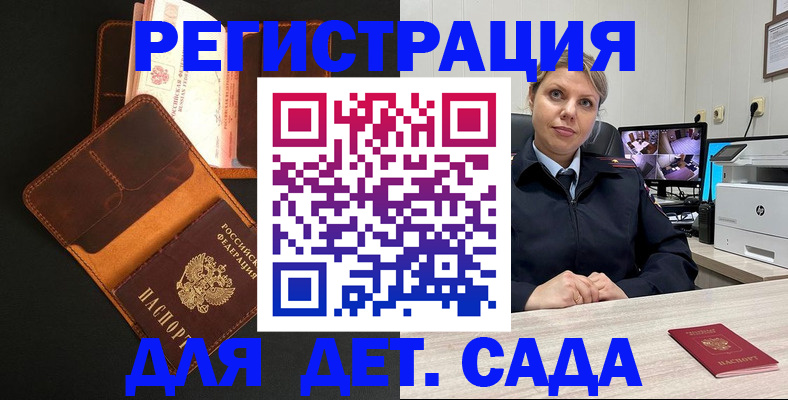 временная прописка в Хвалынске