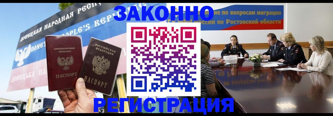 прописка 2025 в Хвалынске